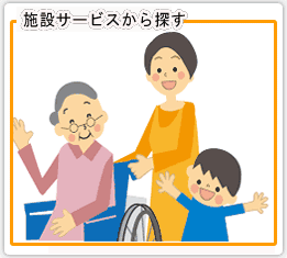宮古島介護・福祉・ホームページ