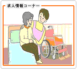 宮古島介護・福祉・ホームページ