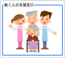 宮古島介護・福祉・ホームページ